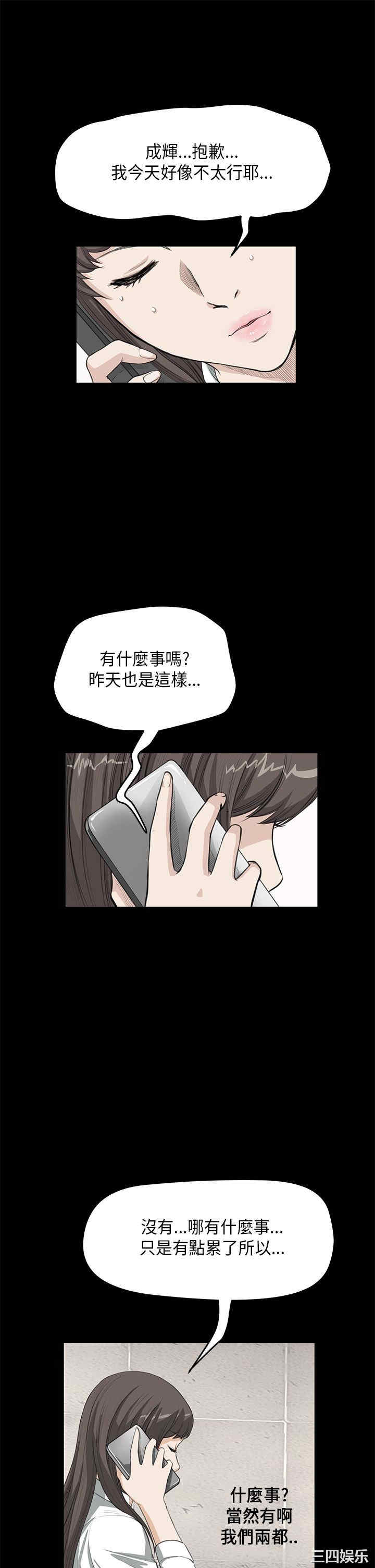 韩国漫画诗恩韩漫_诗恩-第25话在线免费阅读-韩国漫画-第10张图片