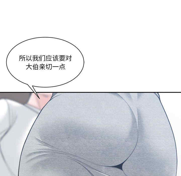 韩国漫画谁才是真爱/你才是真爱韩漫_谁才是真爱/你才是真爱-第17话在线免费阅读-韩国漫画-第98张图片