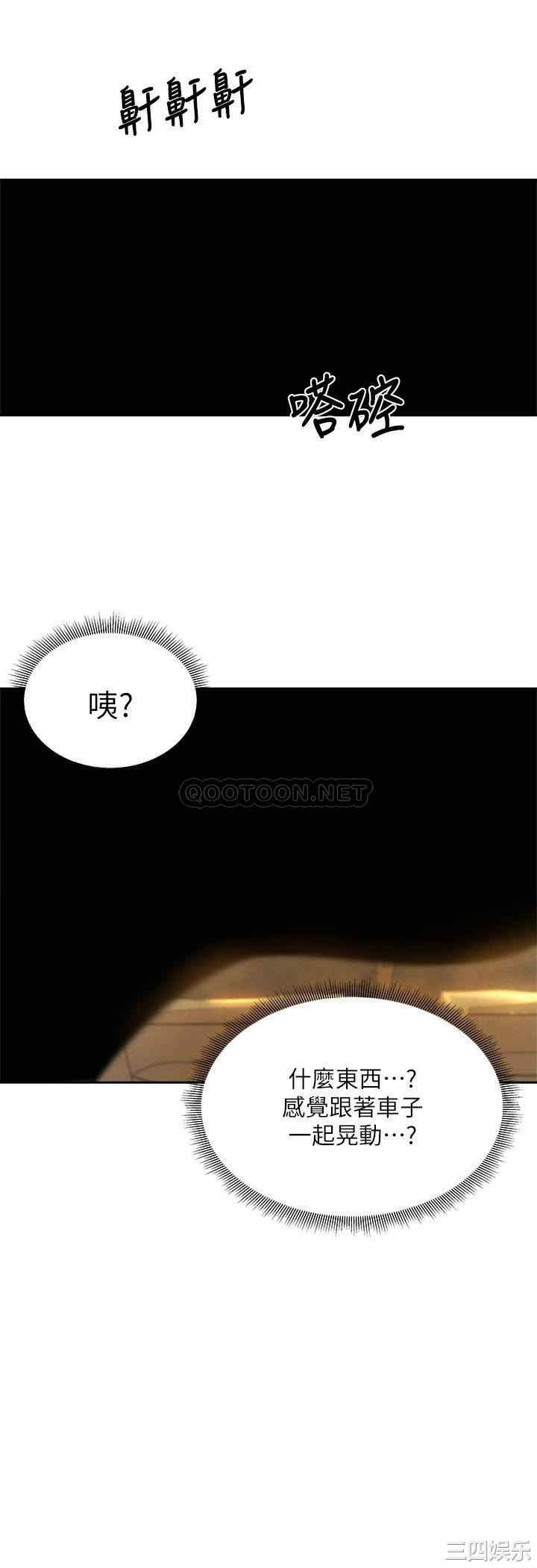 韩国漫画韩漫_还有空房吗-第56话在线免费阅读-韩国漫画-第41张图片