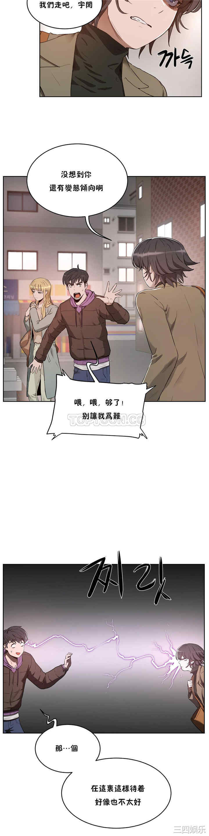 韩国漫画性教育韩漫_性教育-第24话在线免费阅读-韩国漫画-第5张图片