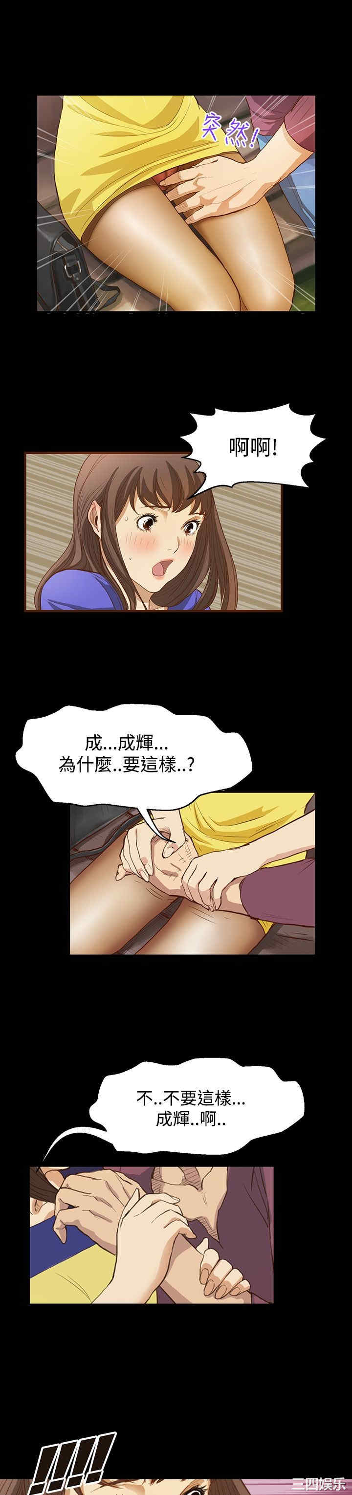 韩国漫画诗恩韩漫_诗恩-第7话在线免费阅读-韩国漫画-第12张图片