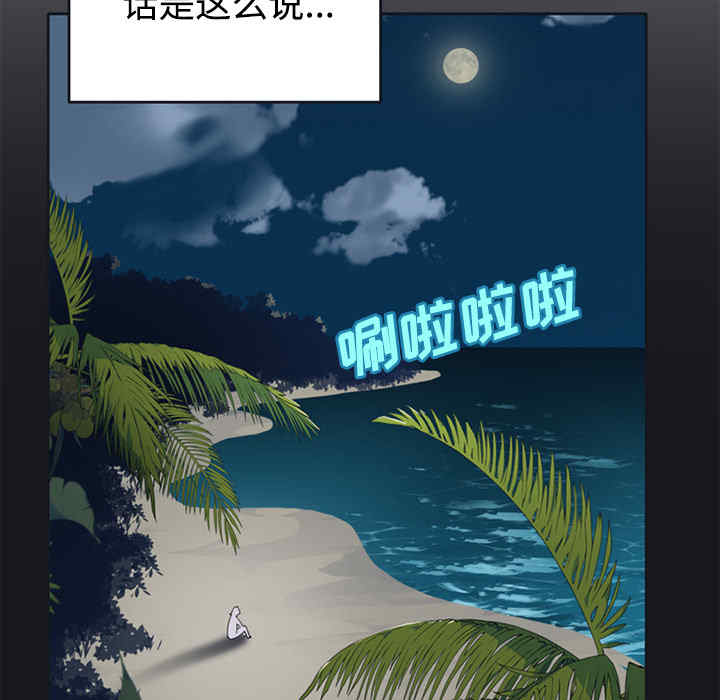 韩国漫画15少女漂流记韩漫_15少女漂流记-第26话在线免费阅读-韩国漫画-第32张图片
