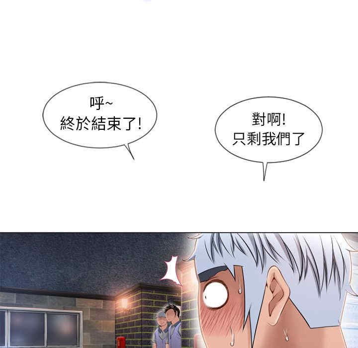 韩国漫画湿乐园韩漫_湿乐园-第40话在线免费阅读-韩国漫画-第29张图片