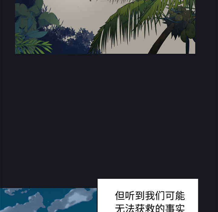 韩国漫画15少女漂流记韩漫_15少女漂流记-第26话在线免费阅读-韩国漫画-第33张图片