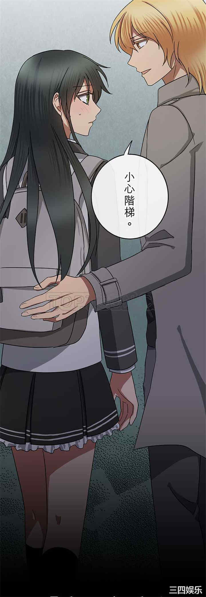 韩国漫画魔咒之吻韩漫_魔咒之吻-第64话在线免费阅读-韩国漫画-第20张图片
