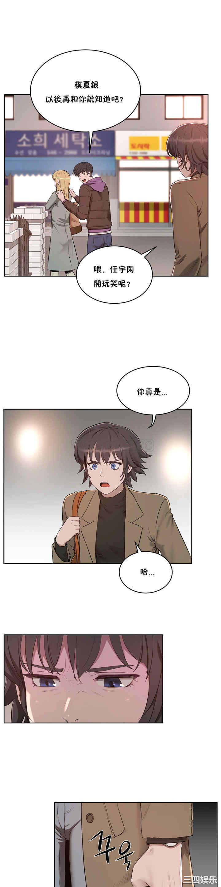 韩国漫画性教育韩漫_性教育-第24话在线免费阅读-韩国漫画-第6张图片