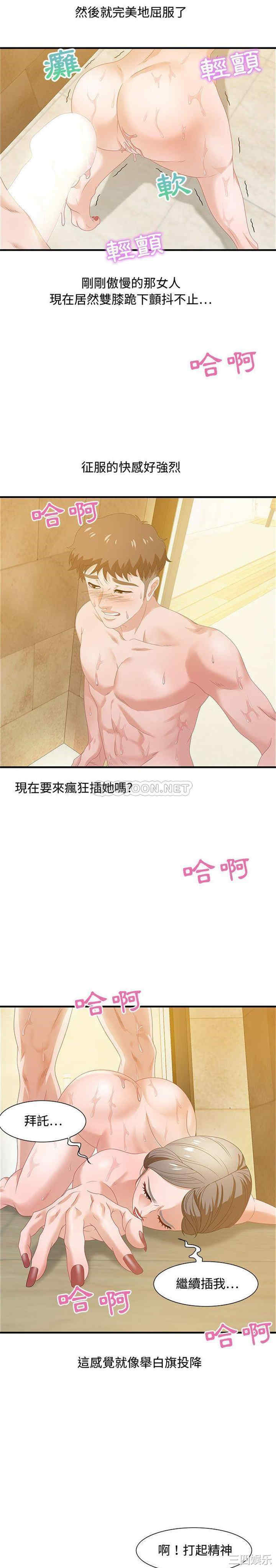 韩国漫画零距离聊天室韩漫_零距离聊天室-第22话在线免费阅读-韩国漫画-第11张图片