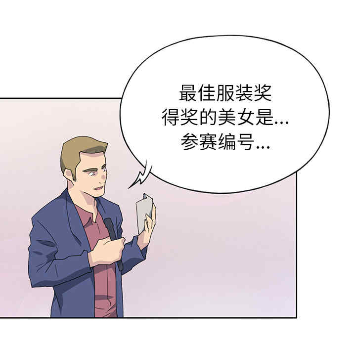 韩国漫画15少女漂流记韩漫_15少女漂流记-第40话在线免费阅读-韩国漫画-第60张图片