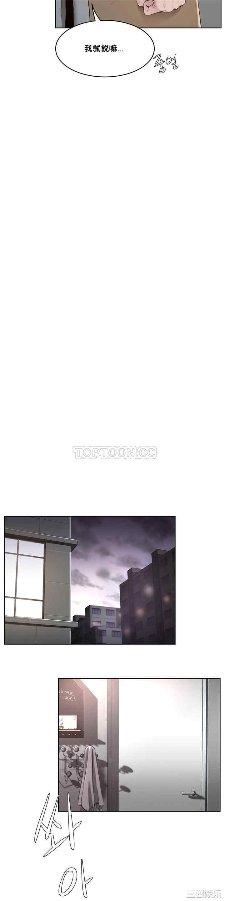 韩国漫画性教育韩漫_性教育-第24话在线免费阅读-韩国漫画-第7张图片