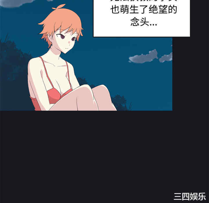 韩国漫画15少女漂流记韩漫_15少女漂流记-第26话在线免费阅读-韩国漫画-第34张图片