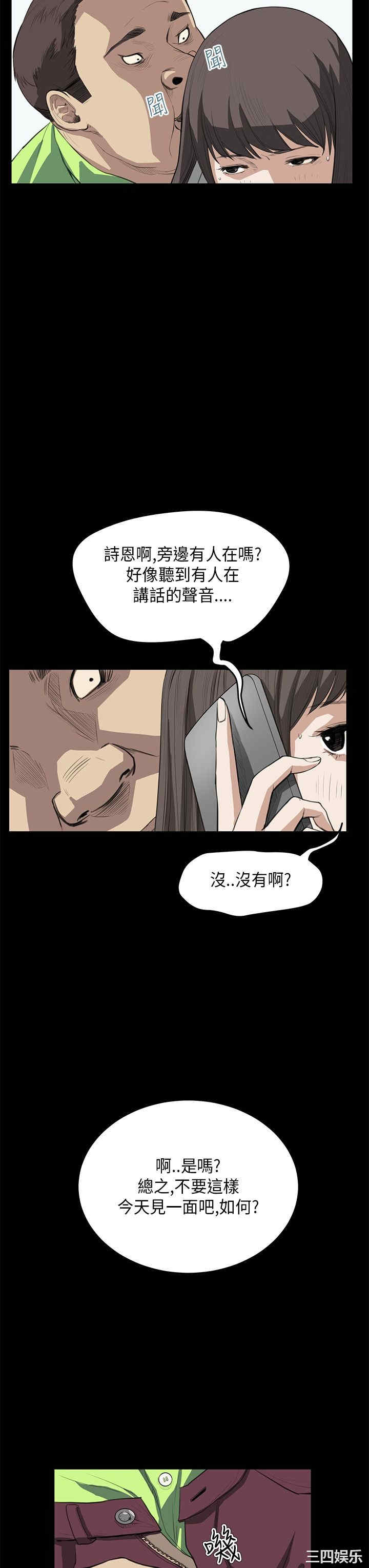 韩国漫画诗恩韩漫_诗恩-第25话在线免费阅读-韩国漫画-第12张图片