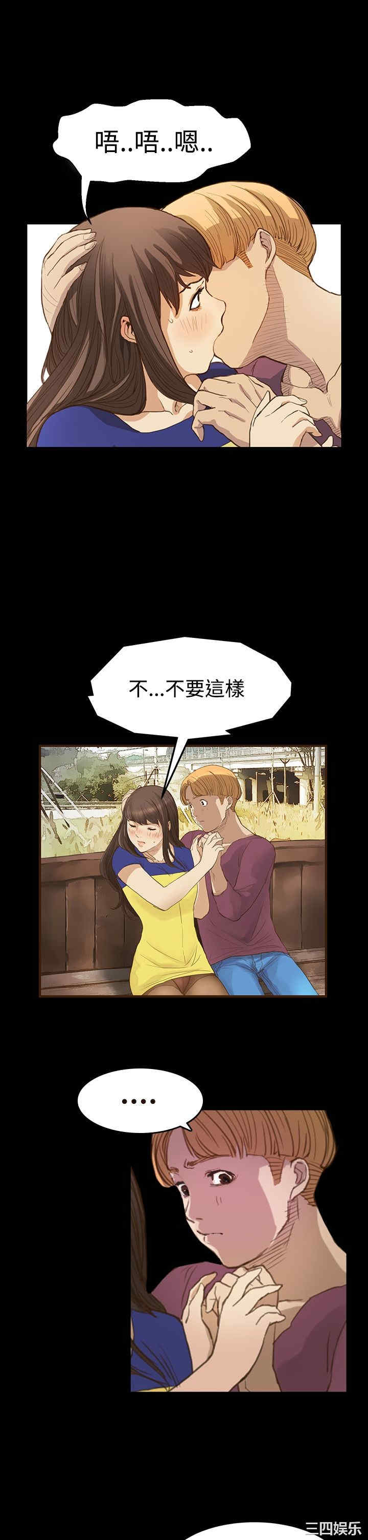 韩国漫画诗恩韩漫_诗恩-第7话在线免费阅读-韩国漫画-第15张图片