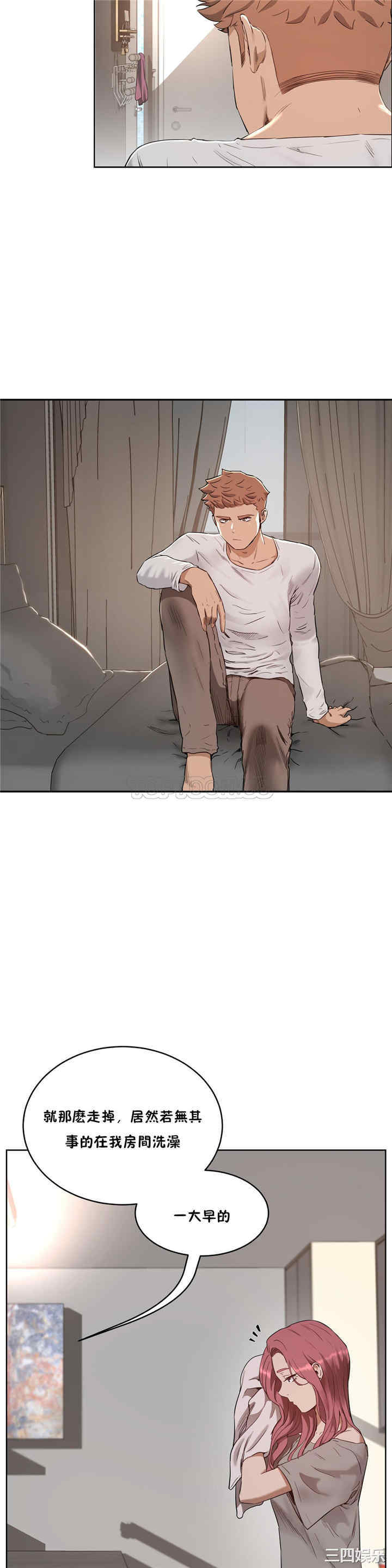 韩国漫画性教育韩漫_性教育-第24话在线免费阅读-韩国漫画-第9张图片