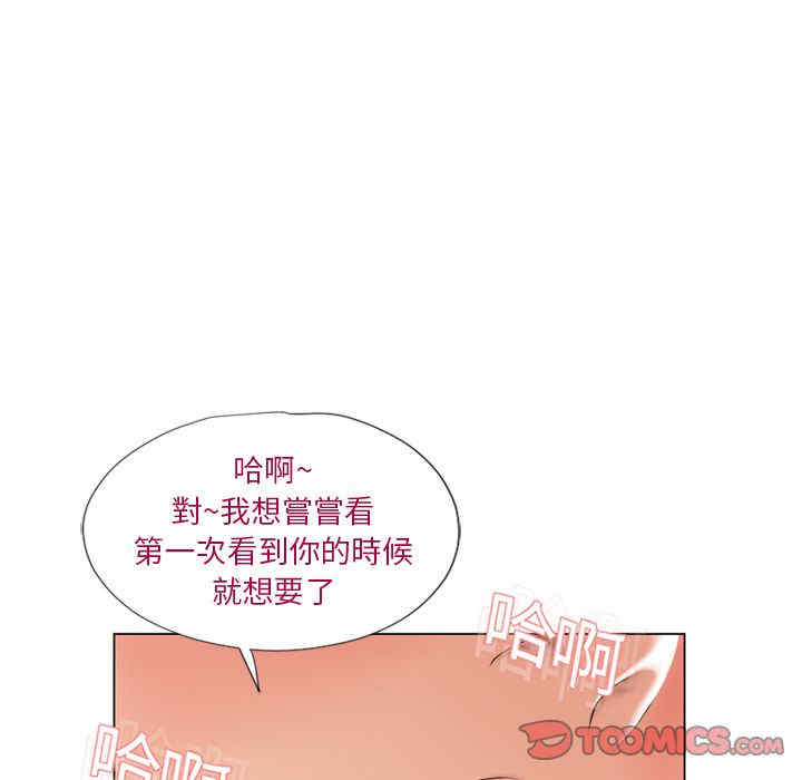 韩国漫画湿乐园韩漫_湿乐园-第13话在线免费阅读-韩国漫画-第74张图片