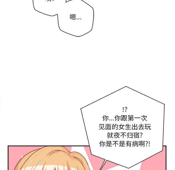 韩国漫画越线的二十岁/越界的20岁韩漫_越线的二十岁/越界的20岁-第8话在线免费阅读-韩国漫画-第11张图片