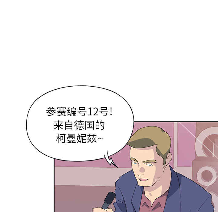 韩国漫画15少女漂流记韩漫_15少女漂流记-第40话在线免费阅读-韩国漫画-第63张图片