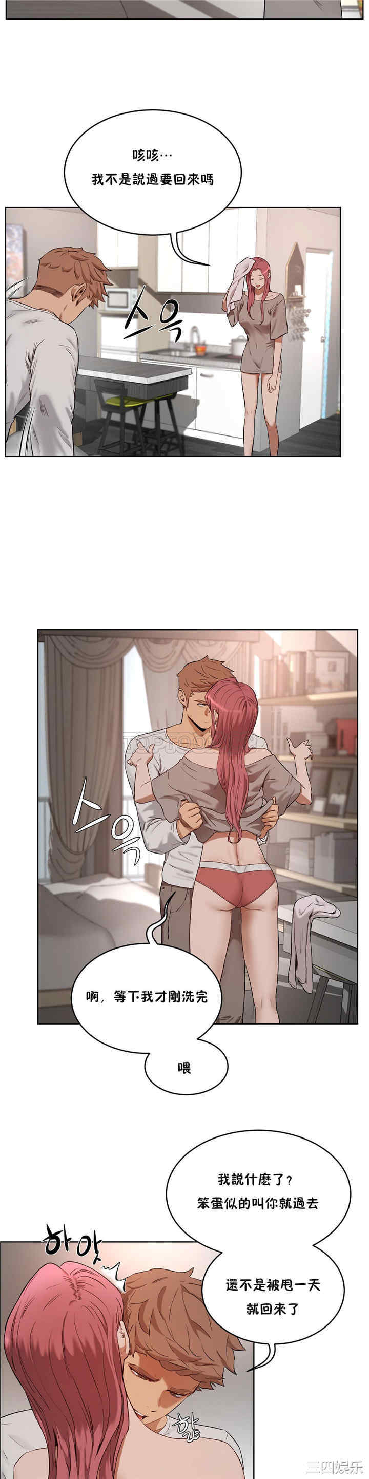 韩国漫画性教育韩漫_性教育-第24话在线免费阅读-韩国漫画-第10张图片