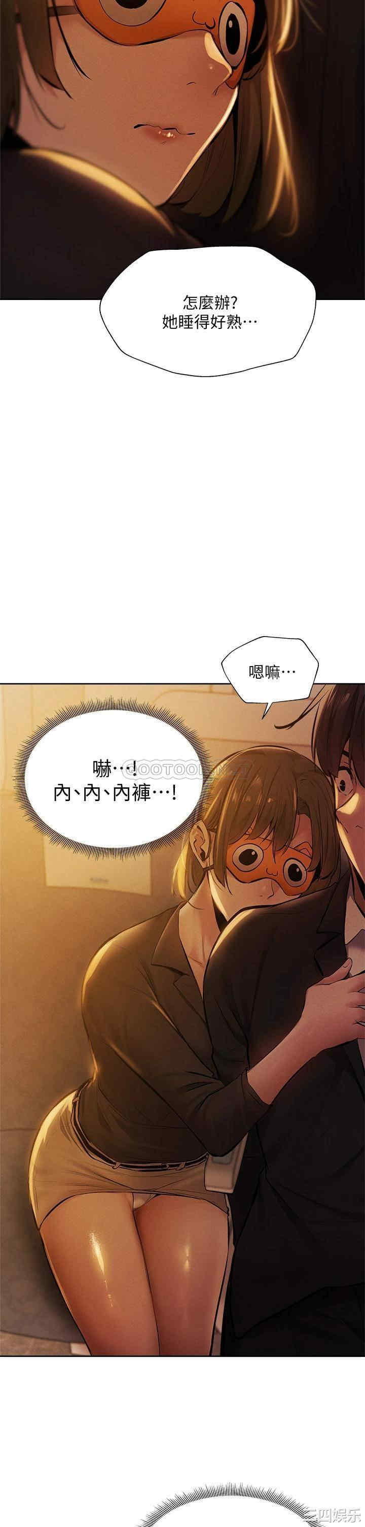 韩国漫画韩漫_还有空房吗-第56话在线免费阅读-韩国漫画-第43张图片