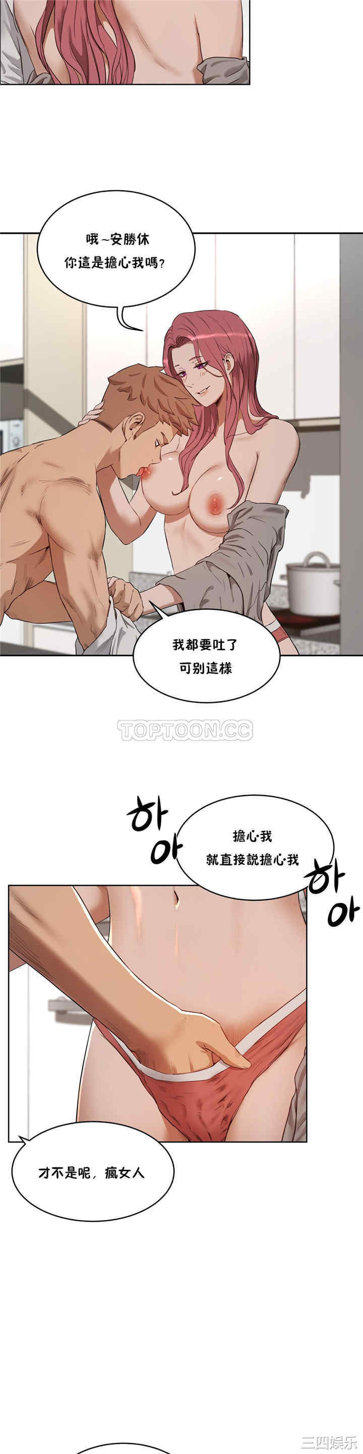 韩国漫画性教育韩漫_性教育-第24话在线免费阅读-韩国漫画-第11张图片