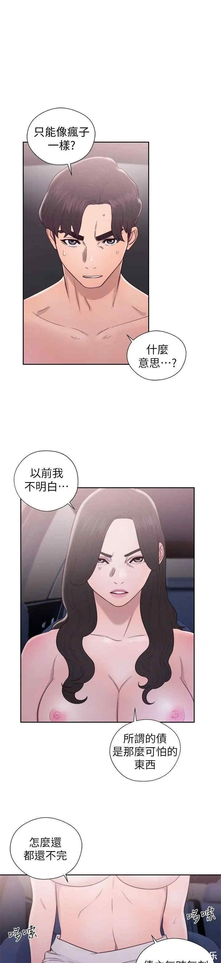 韩国漫画青春:逆龄小鲜肉韩漫_青春:逆龄小鲜肉-第21话在线免费阅读-韩国漫画-第1张图片