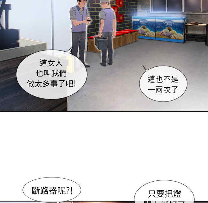 韩国漫画湿乐园韩漫_湿乐园-第40话在线免费阅读-韩国漫画-第31张图片