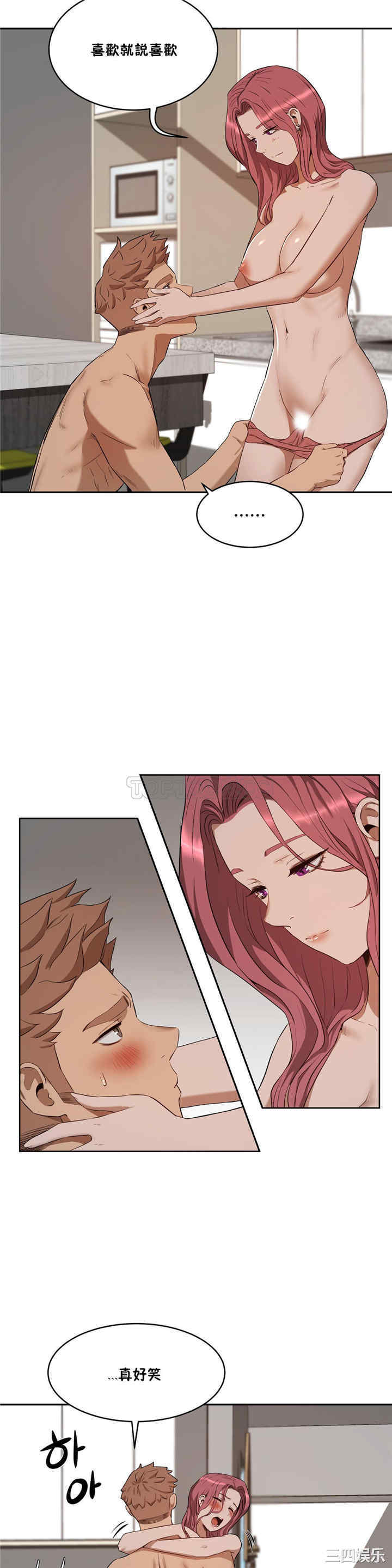 韩国漫画性教育韩漫_性教育-第24话在线免费阅读-韩国漫画-第12张图片