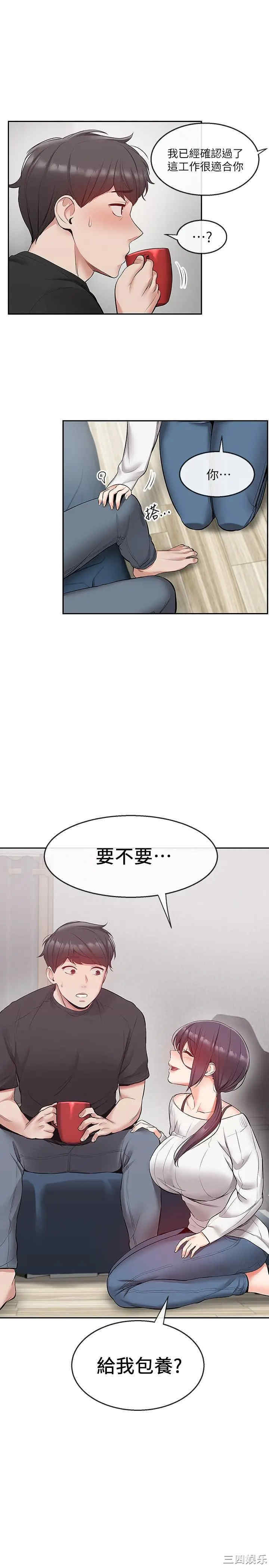 韩国漫画深夜噪音韩漫_深夜噪音-第21话在线免费阅读-韩国漫画-第1张图片