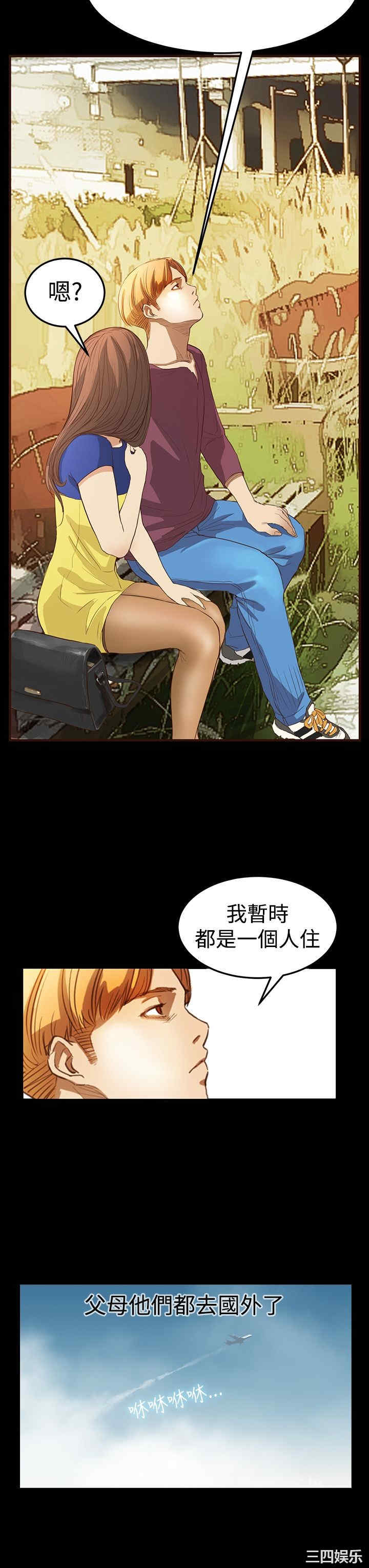 韩国漫画诗恩韩漫_诗恩-第7话在线免费阅读-韩国漫画-第17张图片