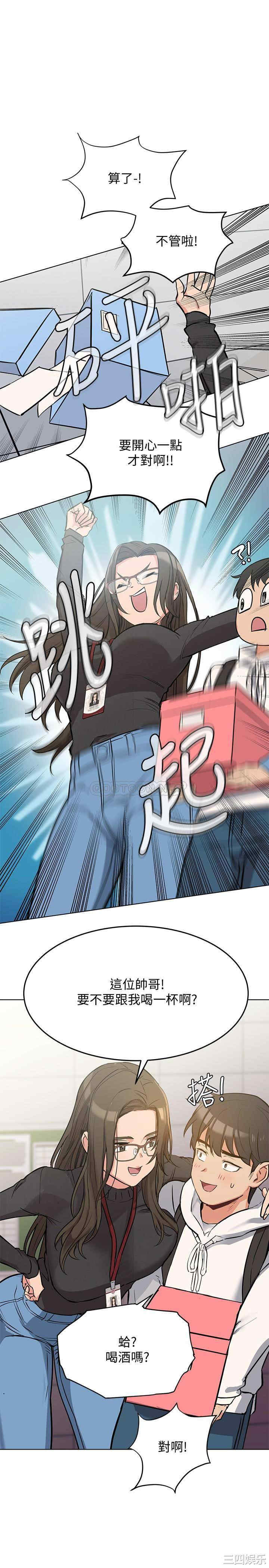 韩国漫画要对妈妈保密唷韩漫_要对妈妈保密唷-第2话在线免费阅读-韩国漫画-第34张图片
