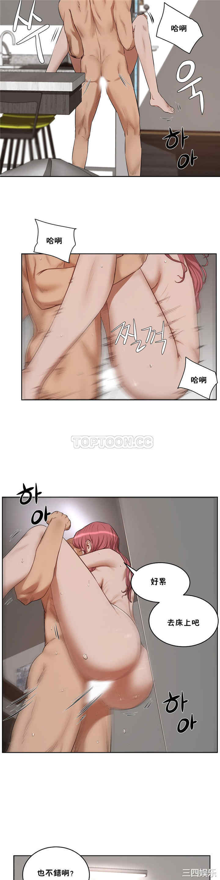 韩国漫画性教育韩漫_性教育-第24话在线免费阅读-韩国漫画-第13张图片