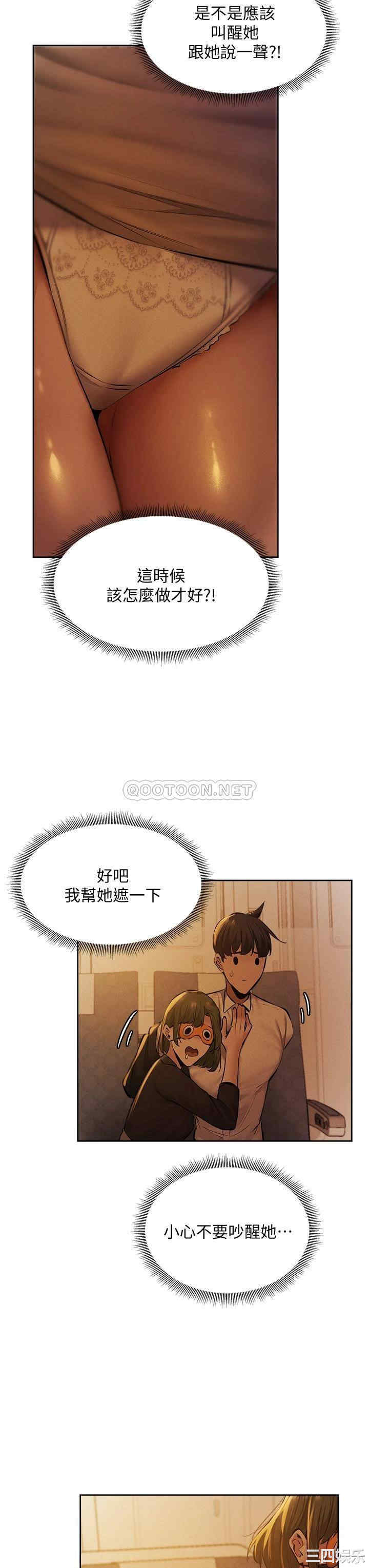 韩国漫画韩漫_还有空房吗-第56话在线免费阅读-韩国漫画-第44张图片