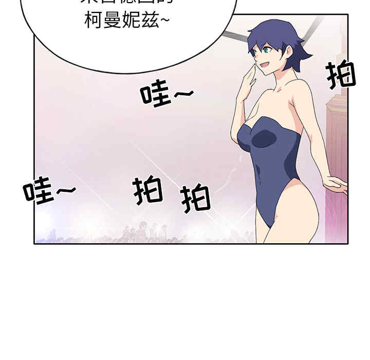 韩国漫画15少女漂流记韩漫_15少女漂流记-第40话在线免费阅读-韩国漫画-第65张图片