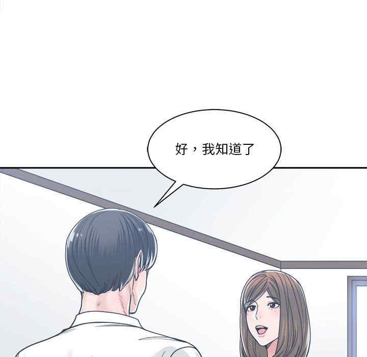 韩国漫画谁才是真爱/你才是真爱韩漫_谁才是真爱/你才是真爱-第17话在线免费阅读-韩国漫画-第103张图片