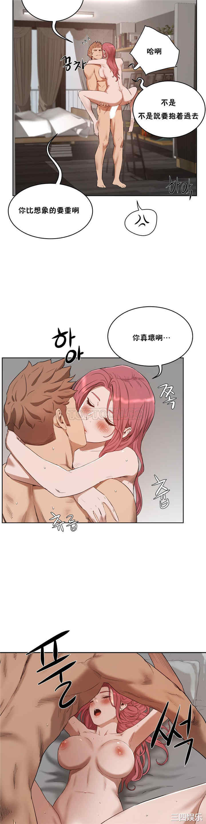 韩国漫画性教育韩漫_性教育-第24话在线免费阅读-韩国漫画-第14张图片