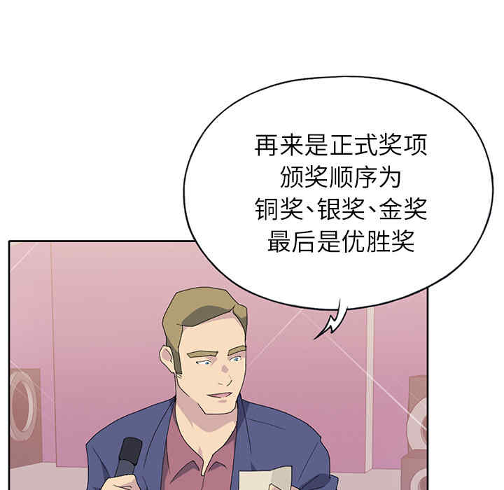 韩国漫画15少女漂流记韩漫_15少女漂流记-第40话在线免费阅读-韩国漫画-第66张图片