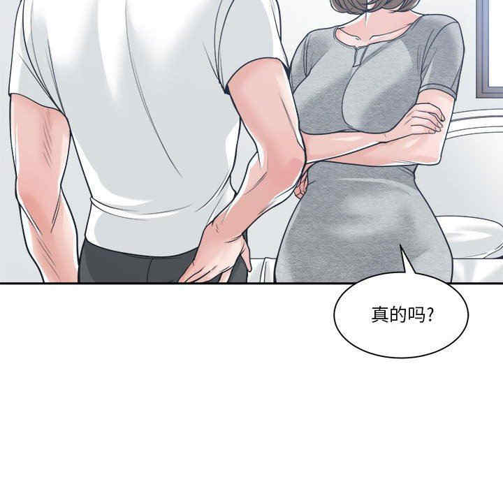 韩国漫画谁才是真爱/你才是真爱韩漫_谁才是真爱/你才是真爱-第17话在线免费阅读-韩国漫画-第104张图片