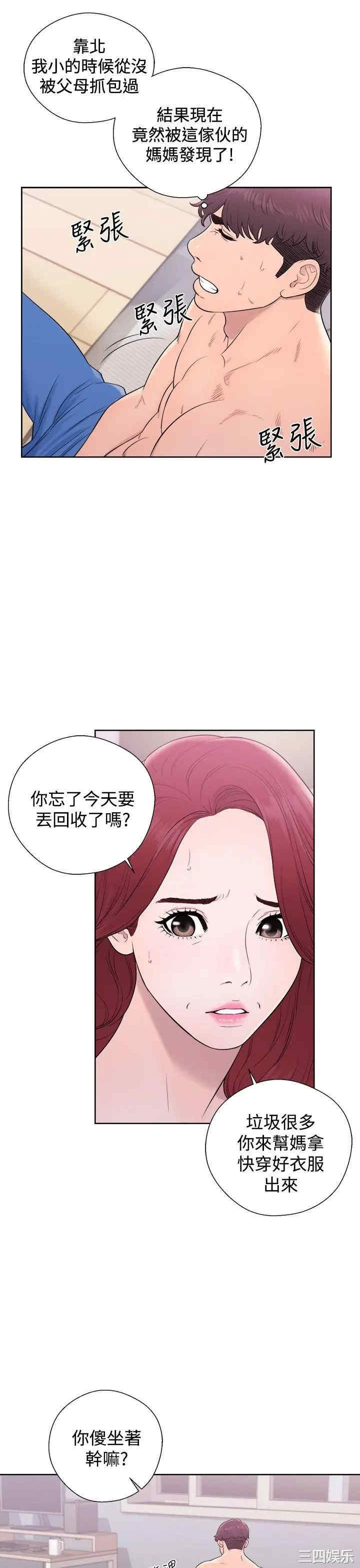 韩国漫画青春:逆龄小鲜肉韩漫_青春:逆龄小鲜肉-第6话在线免费阅读-韩国漫画-第7张图片