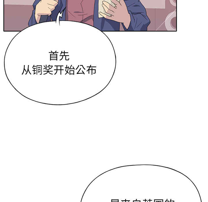 韩国漫画15少女漂流记韩漫_15少女漂流记-第40话在线免费阅读-韩国漫画-第67张图片