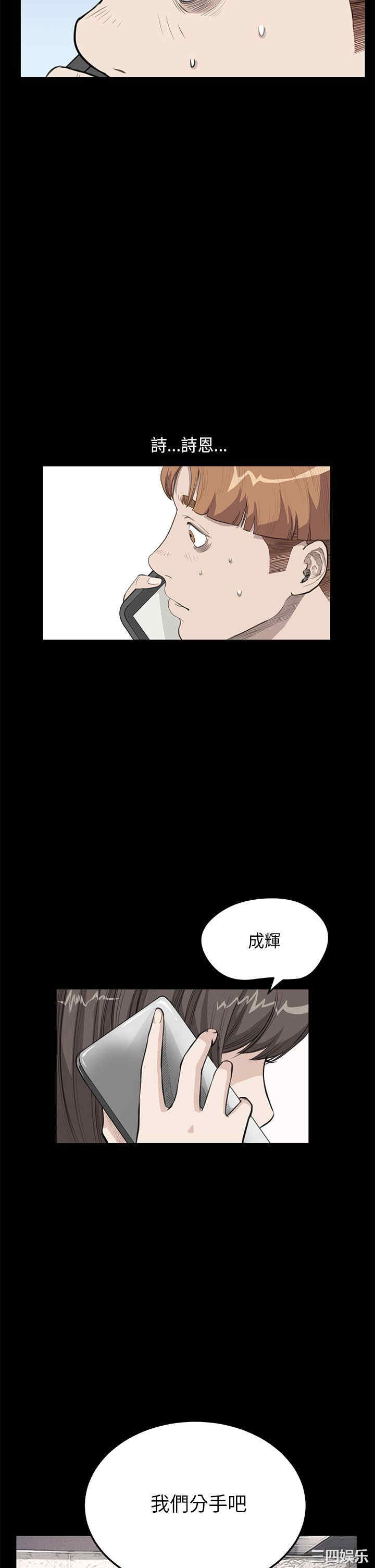 韩国漫画诗恩韩漫_诗恩-第25话在线免费阅读-韩国漫画-第16张图片