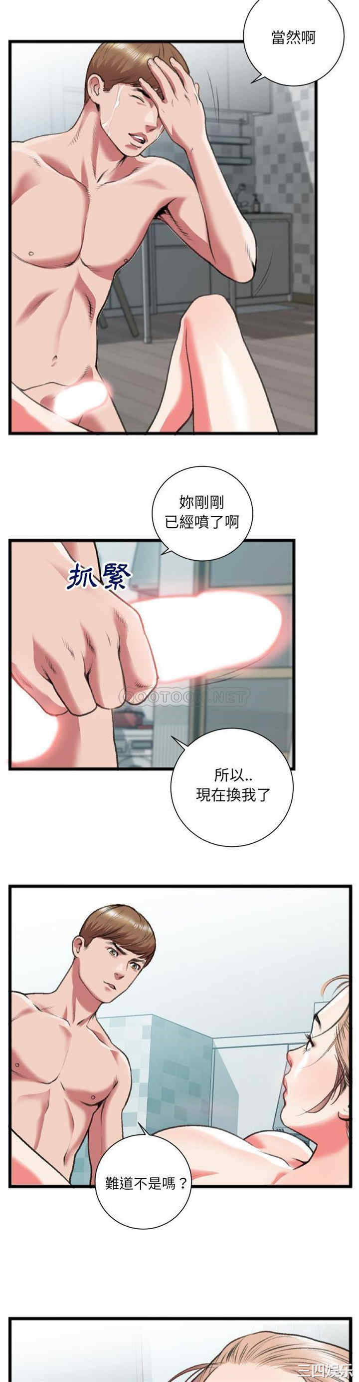 韩国漫画特殊关系韩漫_特殊关系-第22话在线免费阅读-韩国漫画-第2张图片