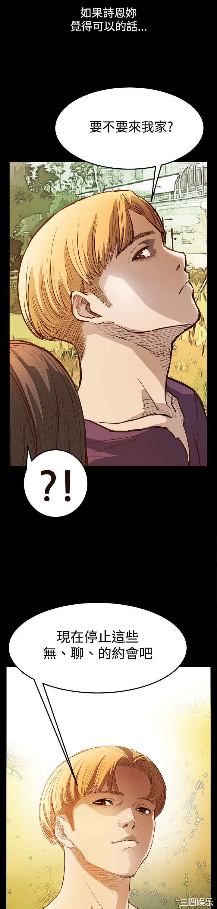 韩国漫画诗恩韩漫_诗恩-第7话在线免费阅读-韩国漫画-第18张图片