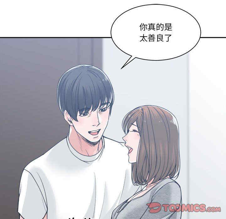韩国漫画谁才是真爱/你才是真爱韩漫_谁才是真爱/你才是真爱-第17话在线免费阅读-韩国漫画-第105张图片