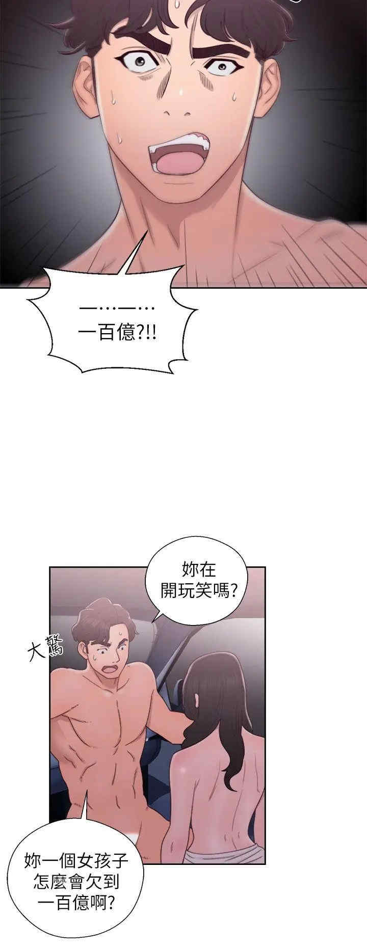 韩国漫画青春:逆龄小鲜肉韩漫_青春:逆龄小鲜肉-第21话在线免费阅读-韩国漫画-第4张图片