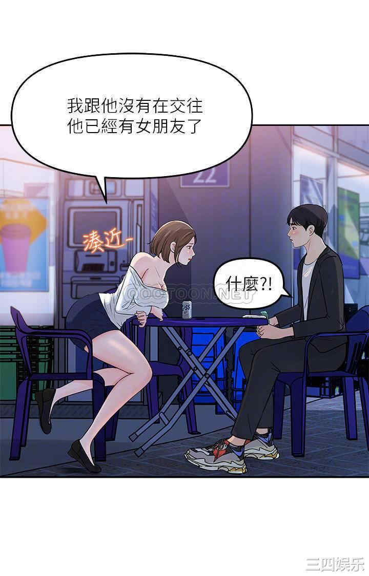 韩国漫画女神收藏清单韩漫_女神收藏清单-第4话在线免费阅读-韩国漫画-第12张图片