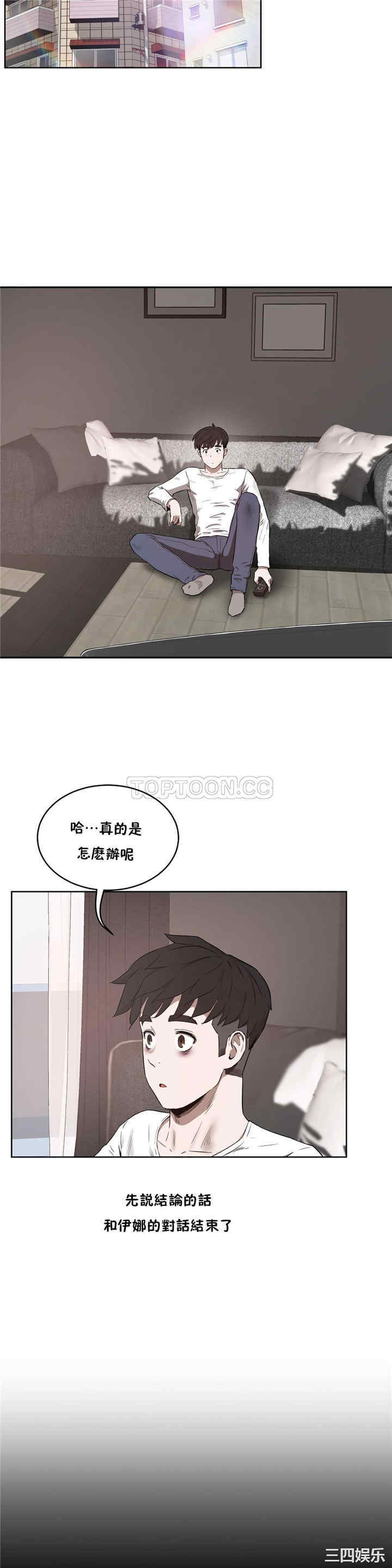 韩国漫画性教育韩漫_性教育-第24话在线免费阅读-韩国漫画-第18张图片