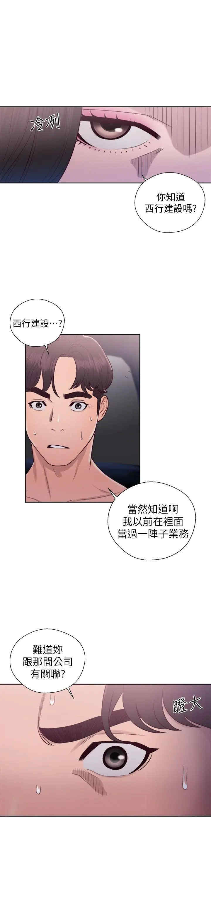 韩国漫画青春:逆龄小鲜肉韩漫_青春:逆龄小鲜肉-第21话在线免费阅读-韩国漫画-第5张图片