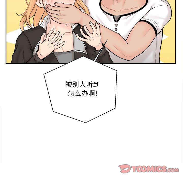 韩国漫画越线的二十岁/越界的20岁韩漫_越线的二十岁/越界的20岁-第8话在线免费阅读-韩国漫画-第14张图片