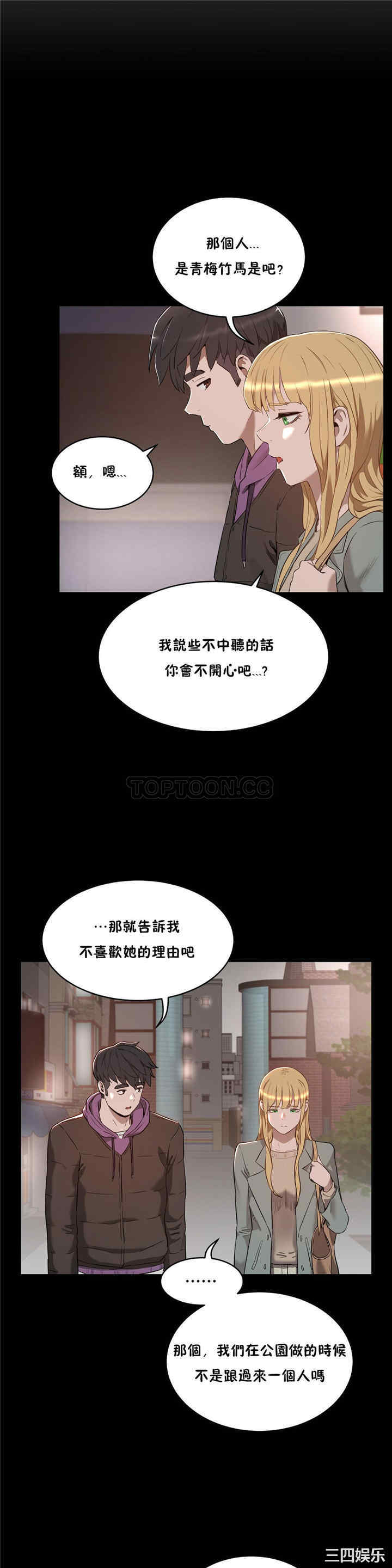 韩国漫画性教育韩漫_性教育-第24话在线免费阅读-韩国漫画-第19张图片