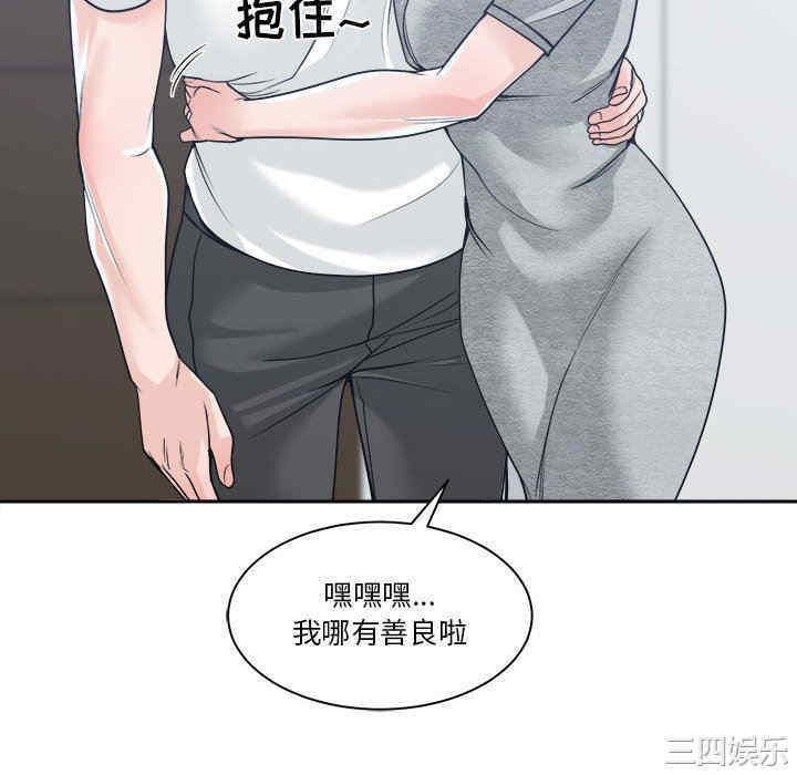 韩国漫画谁才是真爱/你才是真爱韩漫_谁才是真爱/你才是真爱-第17话在线免费阅读-韩国漫画-第106张图片