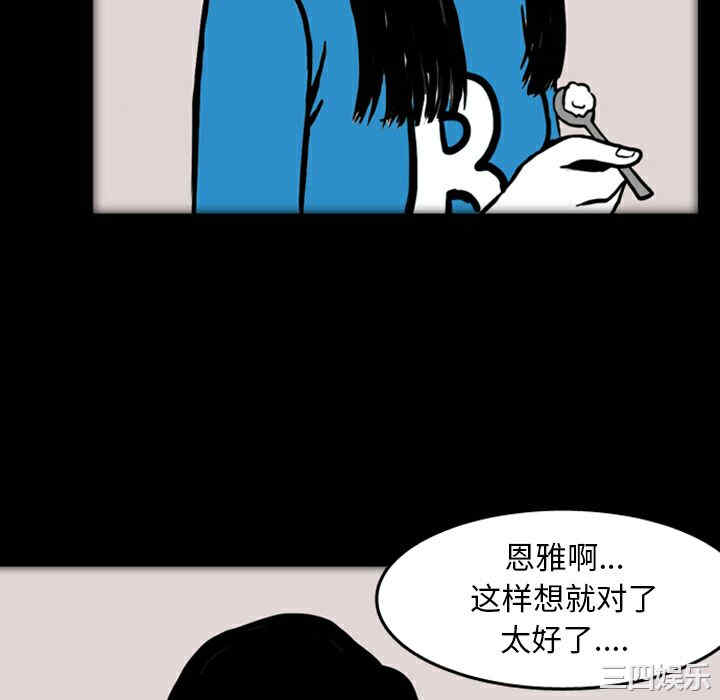 韩国漫画梦魇韩漫_梦魇-第16话在线免费阅读-韩国漫画-第52张图片